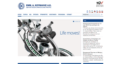 Desktop Screenshot of koumakis.gr